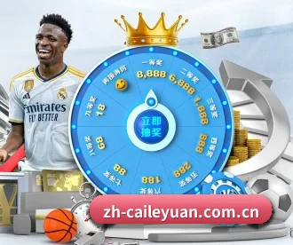 彩乐园 APP
